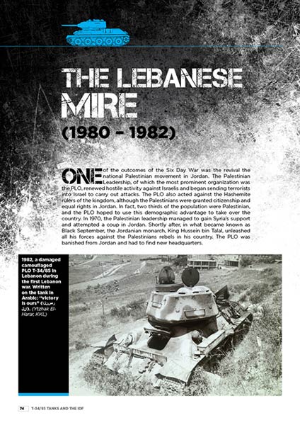 The Lebanese Mire